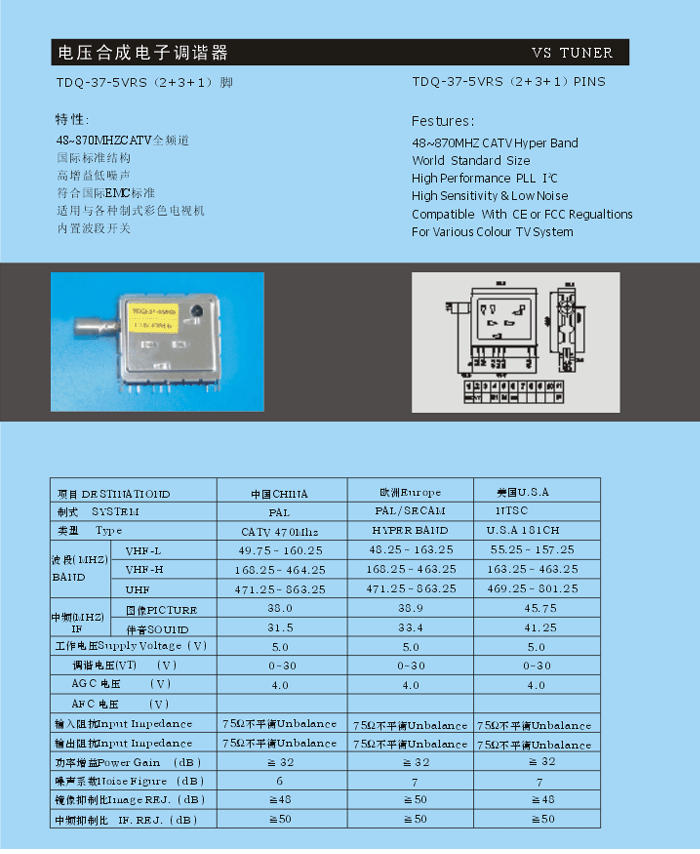 高频头